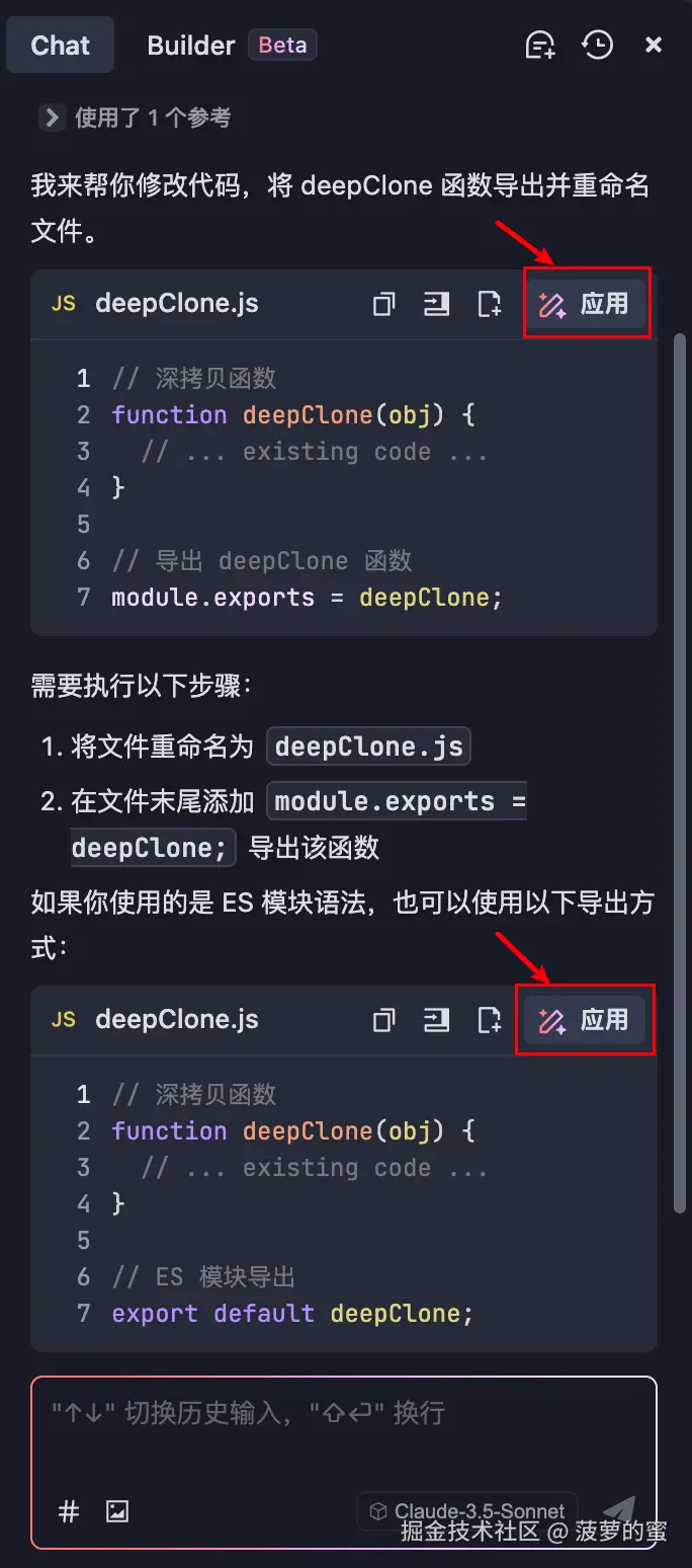 AI 助手显示内容
