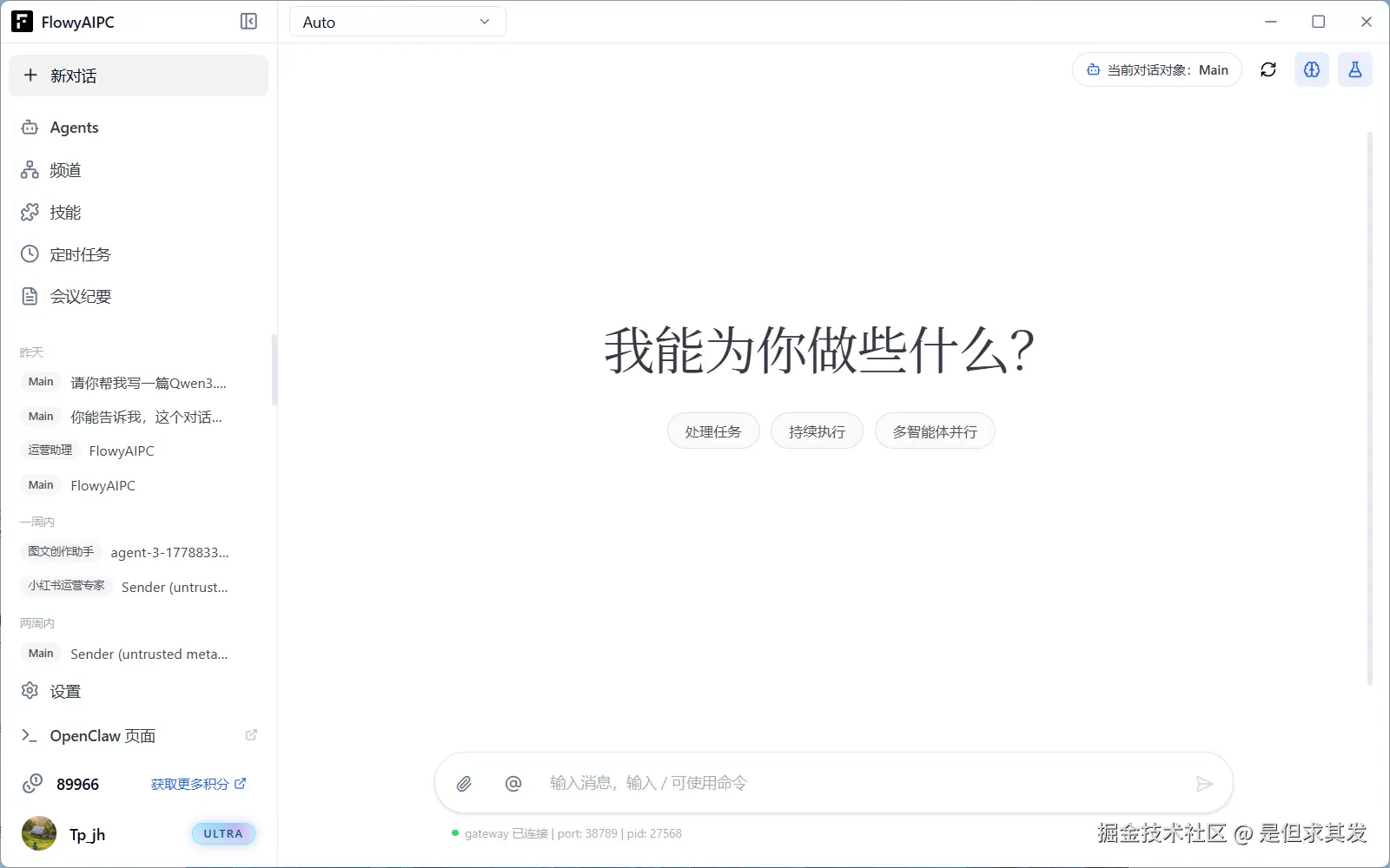 QQ20260520-123016.png