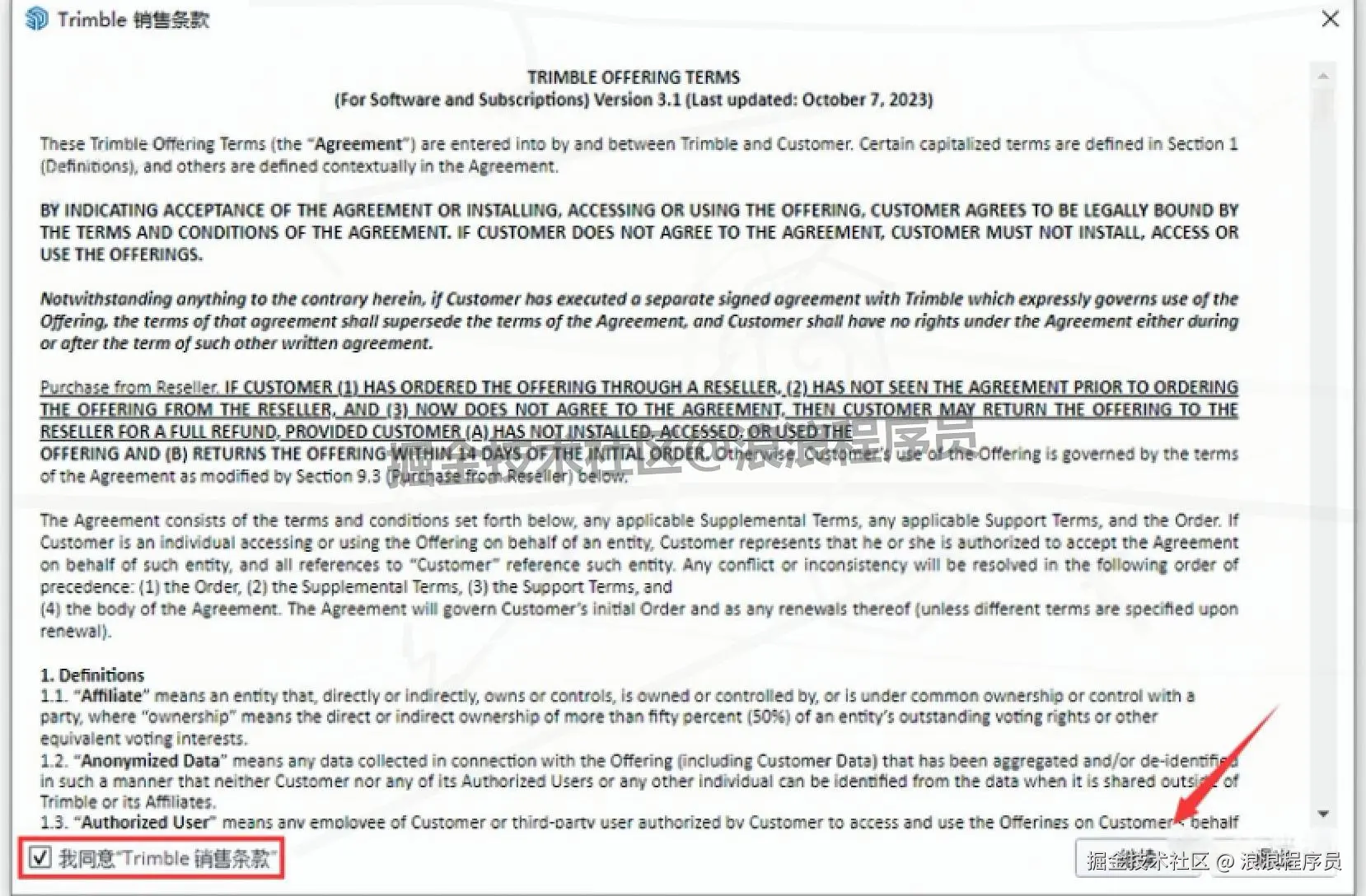 SketchUp2025（草图大师）下载安装教程+激活教程（附安装包）