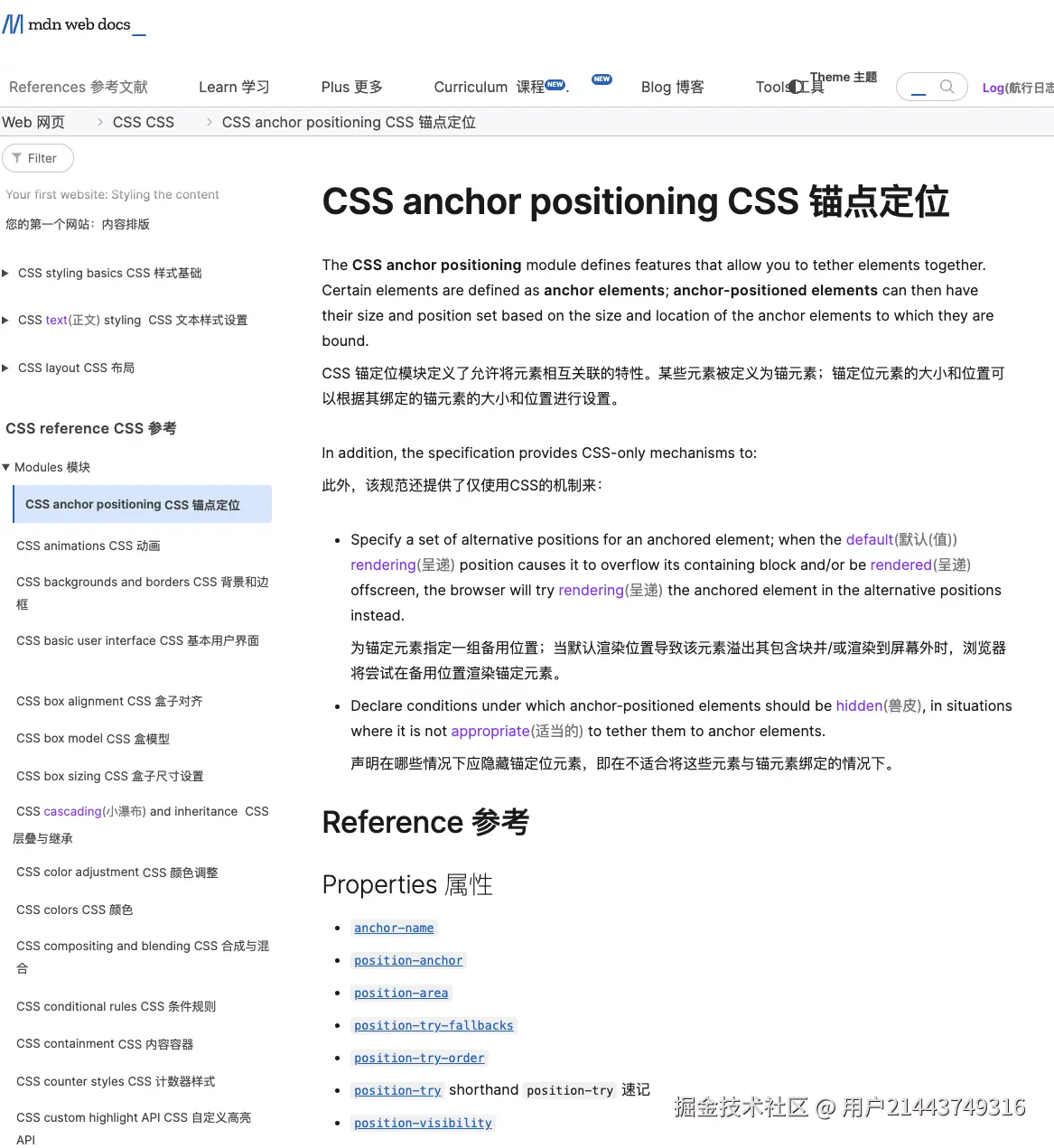 MDN Web Docs 网页翻译示例.png