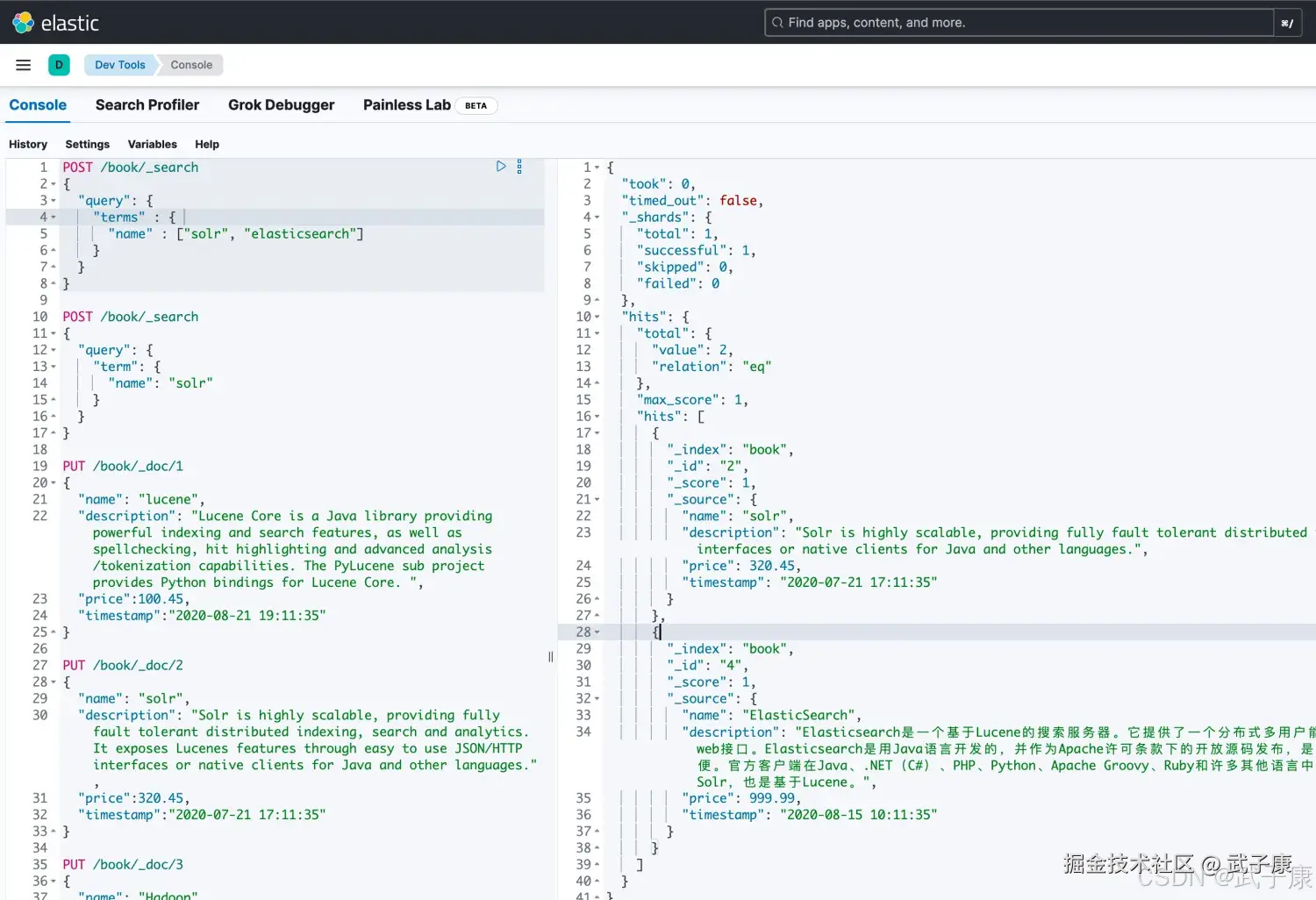 Elasticsearch 词条集合搜索