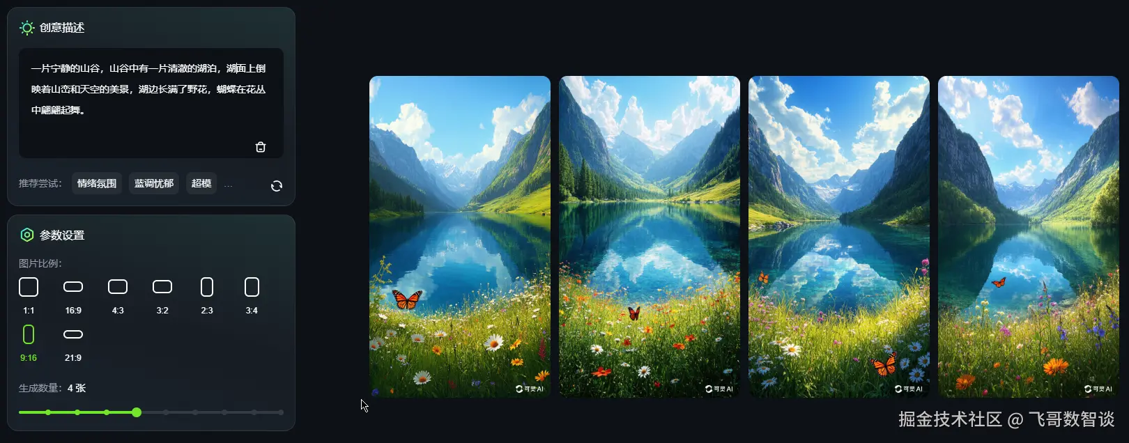 20250121230333
