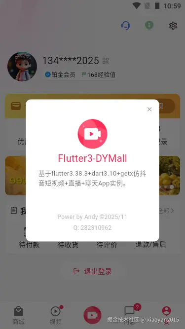 007360截图20251202105955398.png