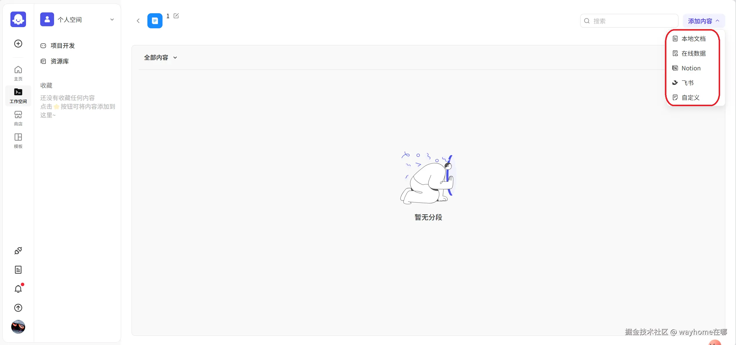 屏幕截图 2024-12-04 012706.png