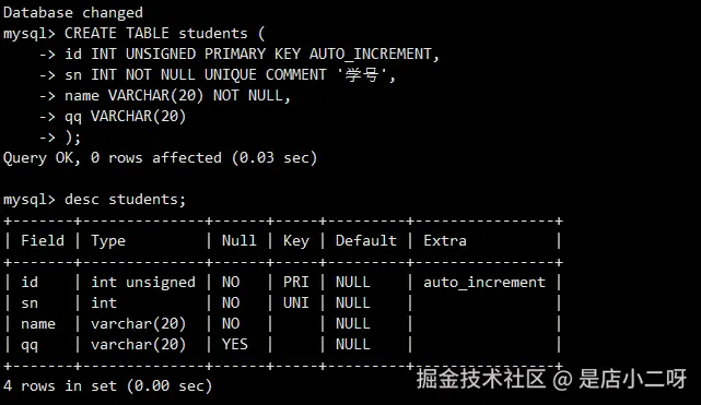 创建学生表