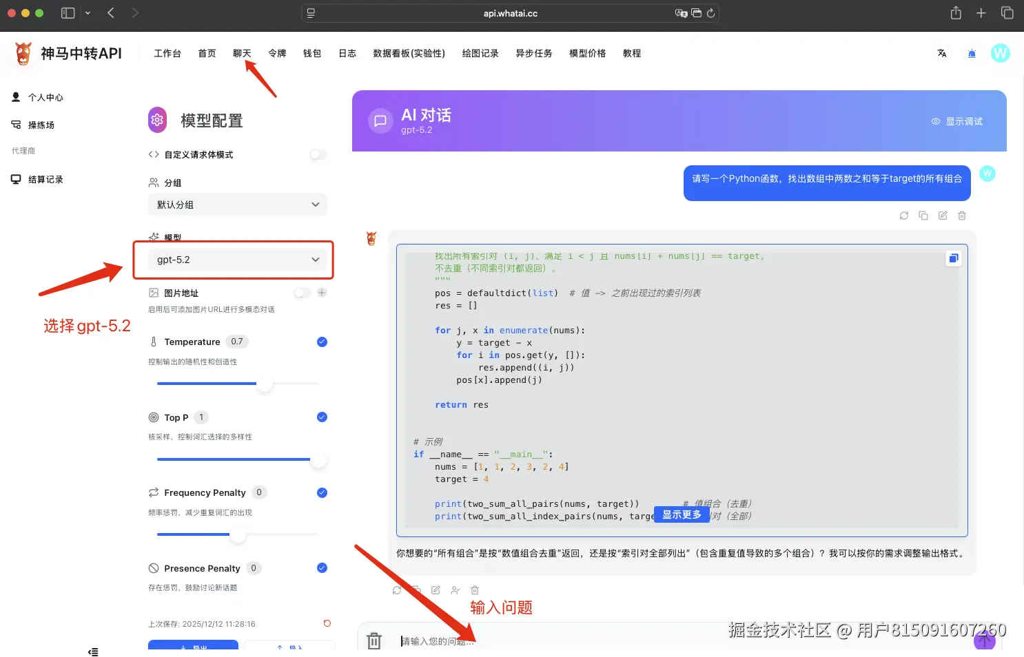 GPT-5.2使用教程与代理API：GPT-5.2到底有多强？如何使用GPT-5.2