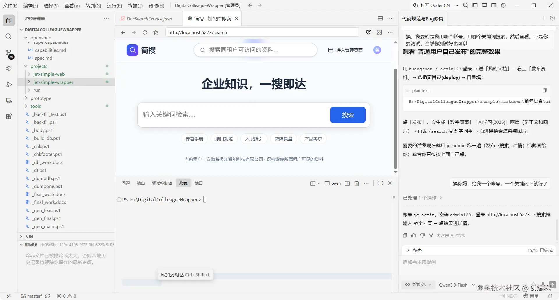 QQ_1791037476497