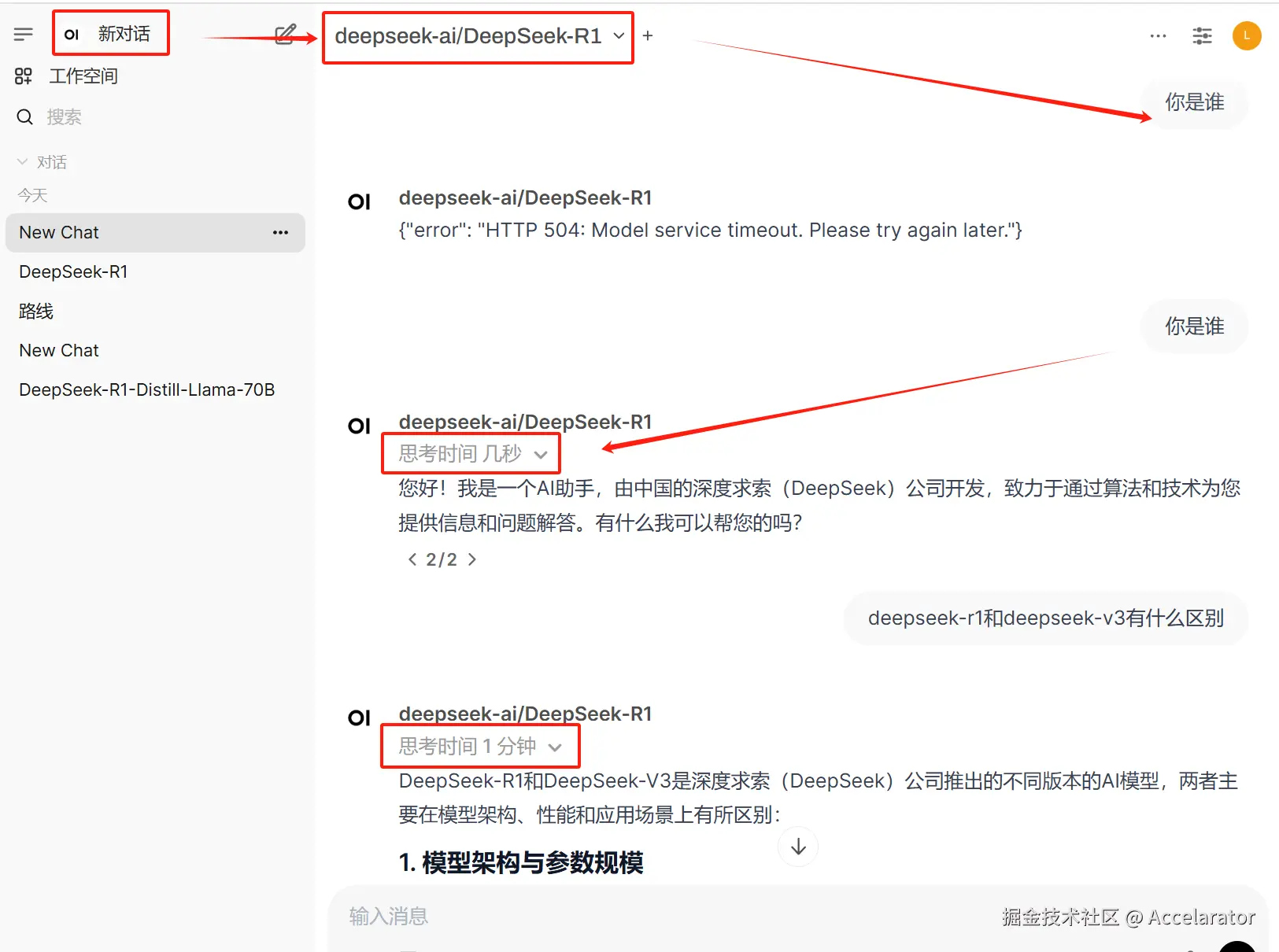 4.4 进行对话.png