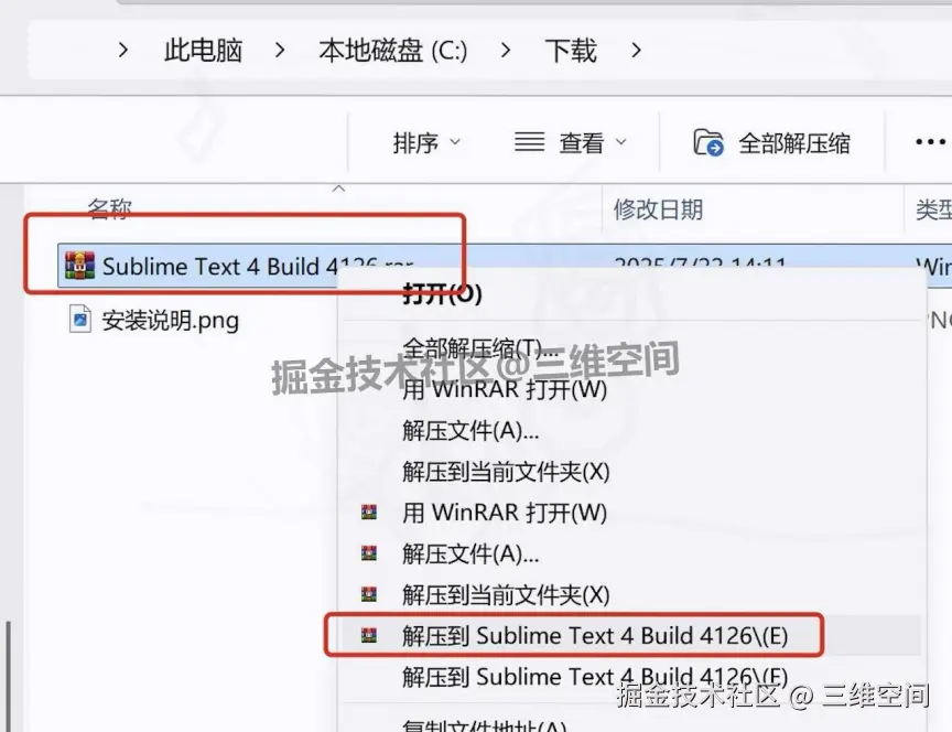Sublime Text 4超详细图文下载安装教程