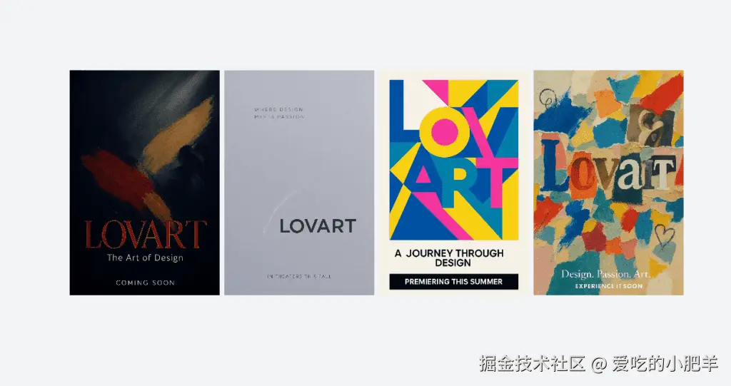 Lovart设计海报
