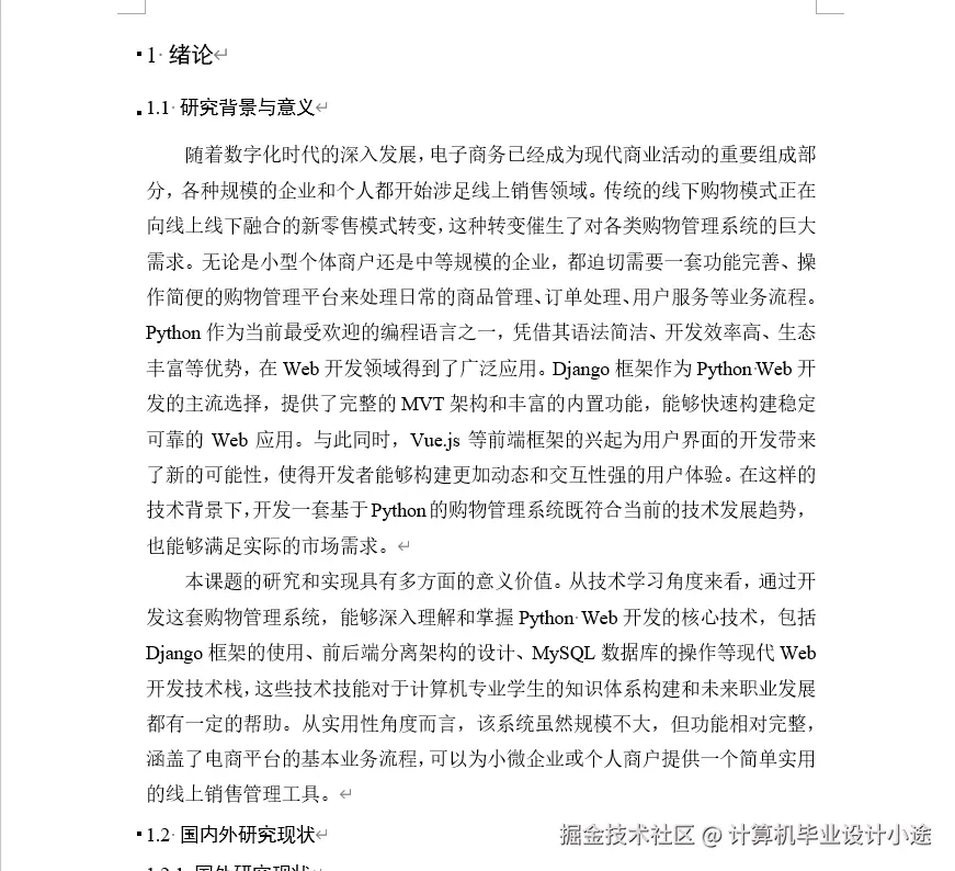 文档.png