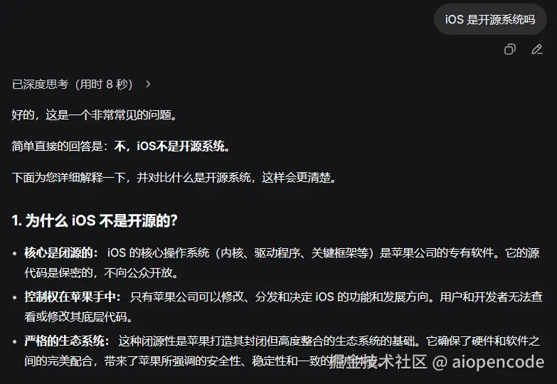闭源