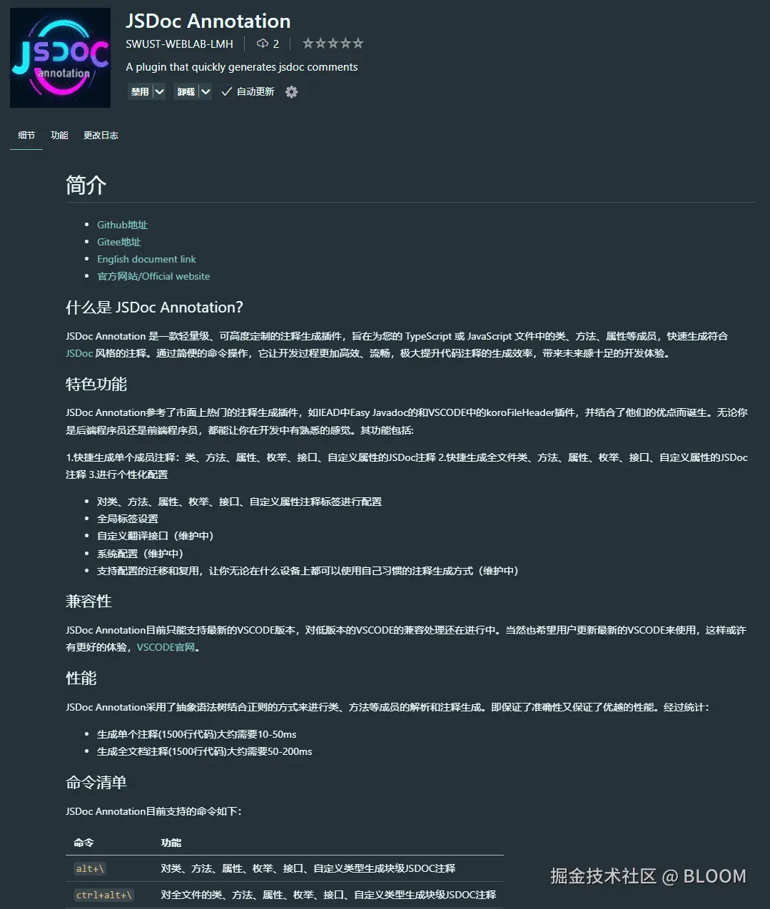 插件图