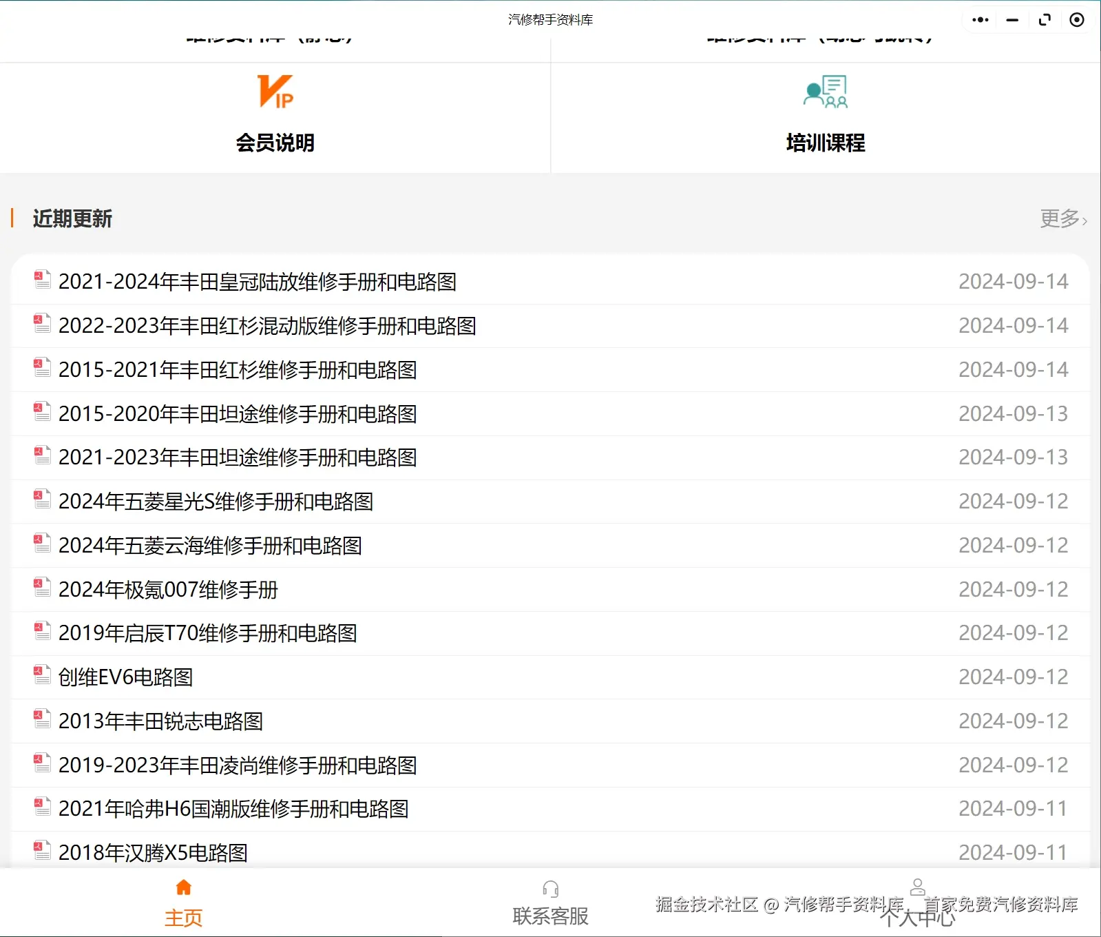 微信截图_20240914145151.png