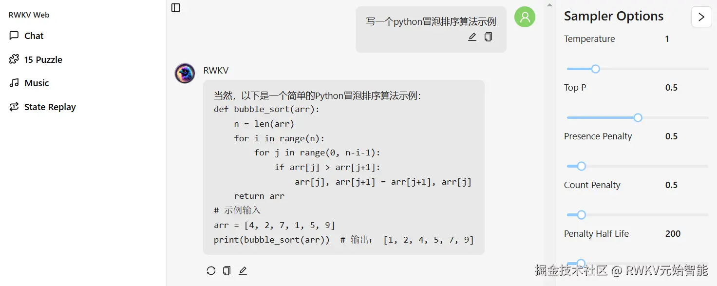 chat-python-bubble-sort