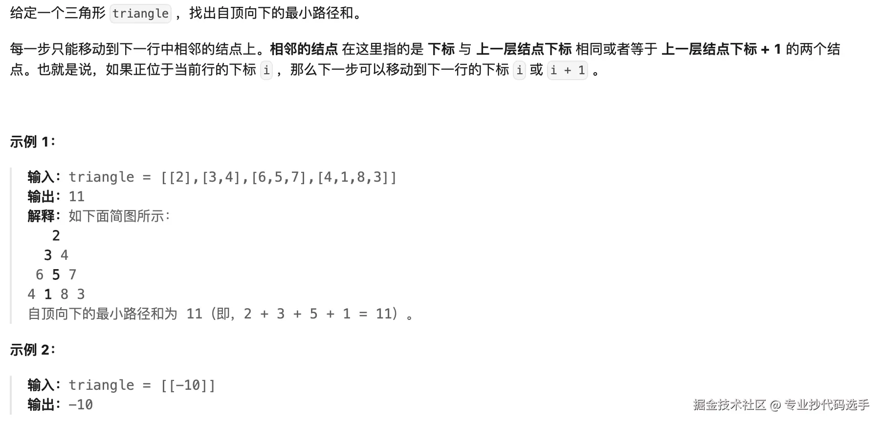 leetcode-120.png
