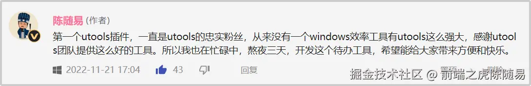 三天开发的易待办