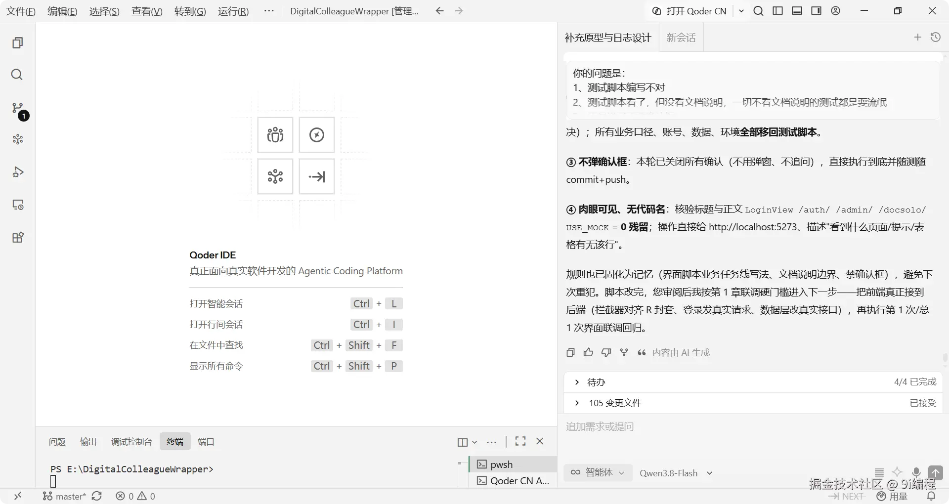 QQ_1790827549894