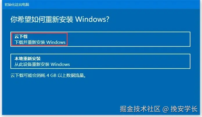 Win10自带的重装系统