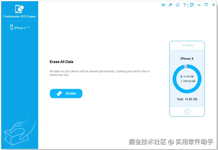 ios橡皮擦主界面