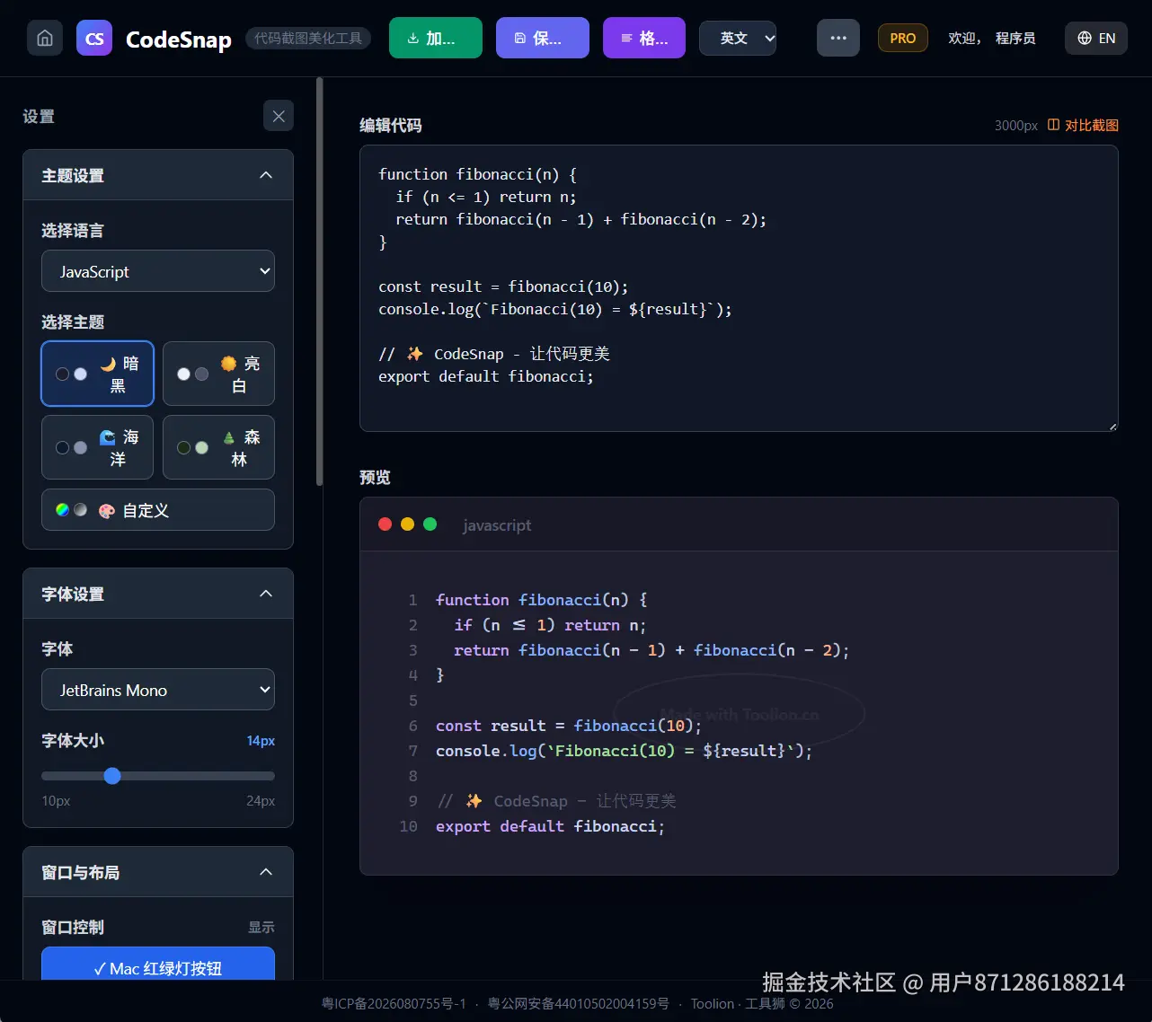 codesnap_main.png