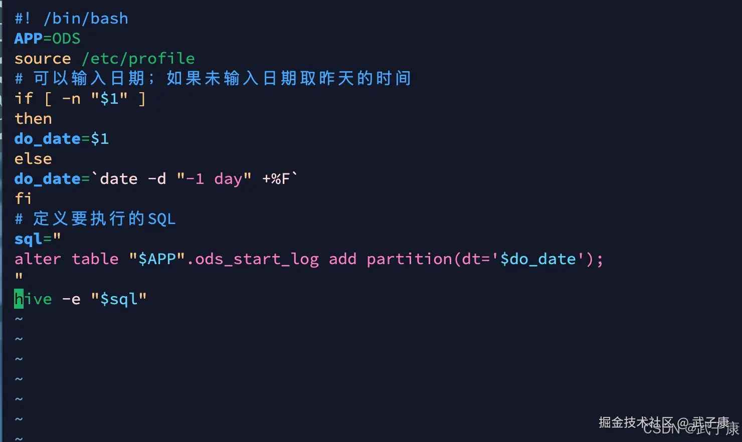 离线数仓 Hive 脚本运行