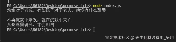 promise实现多个文件内容读取