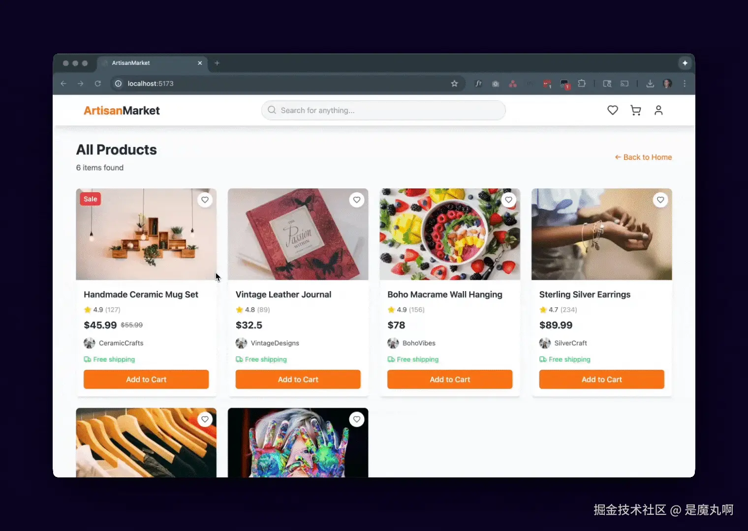 ArtisanMarket 电商应用界面