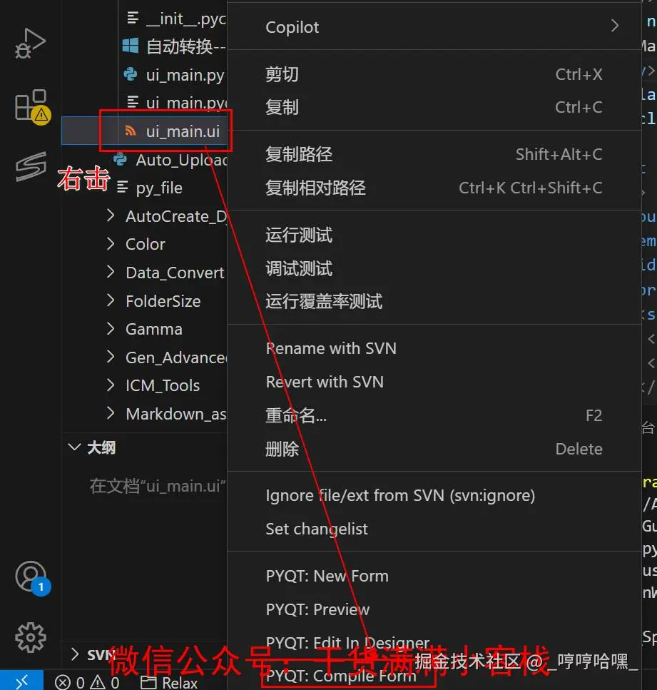 UI文件编译可视化操作|475