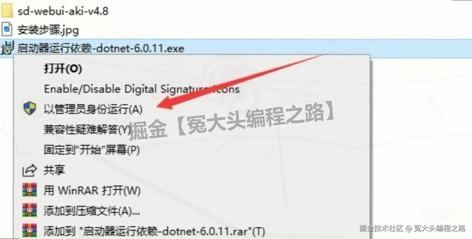 AI 绘画工具Stable Diffusion v4.8（简称 SD v4.8）下载安装教程步骤笔记：新手亲测零失败（含 ControlNet 配置）