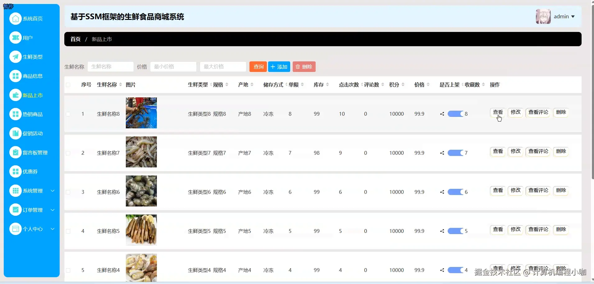 新品上市.png