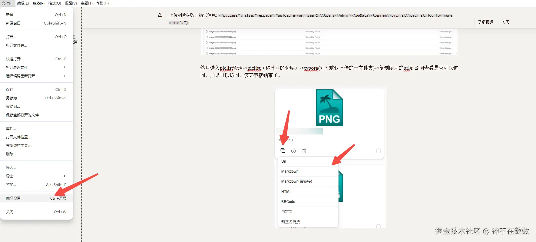 image-20260111014548518