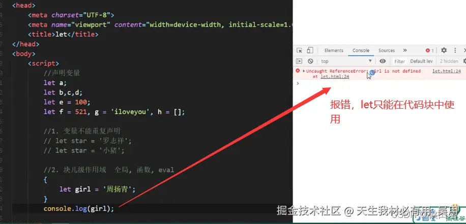 let块级作用域