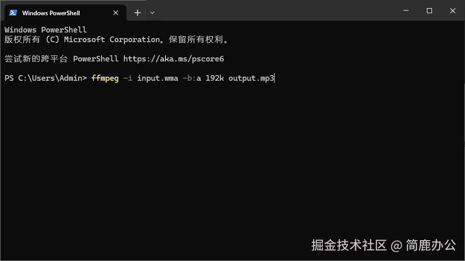 WMA 转 MP3 指定比特率