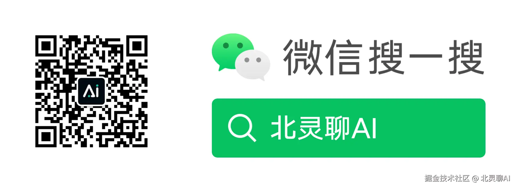 扫码关注