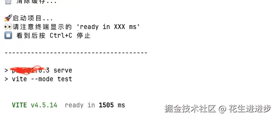 方案一项目启动