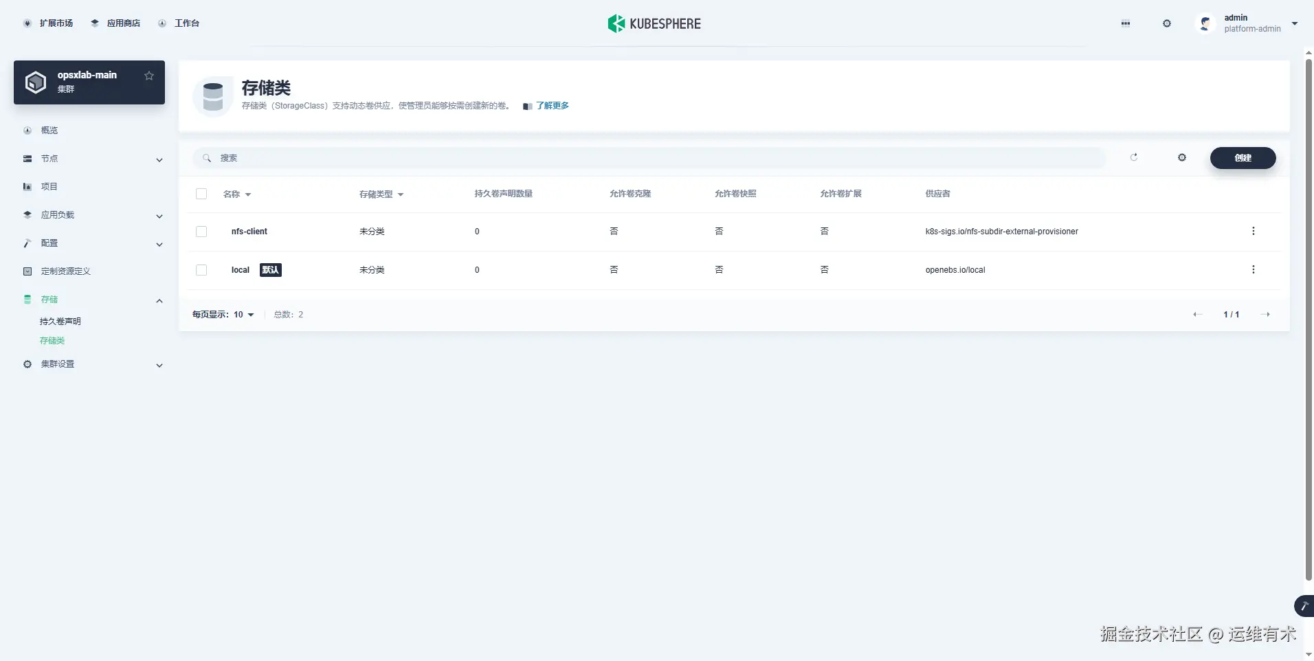 ksp-clusters-opsxlab-storageclasses-v412