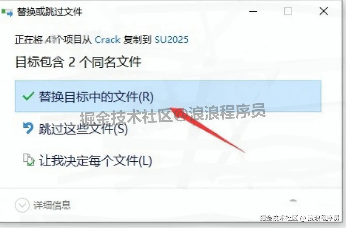 SketchUp2025（草图大师）下载安装教程+激活教程（附安装包）