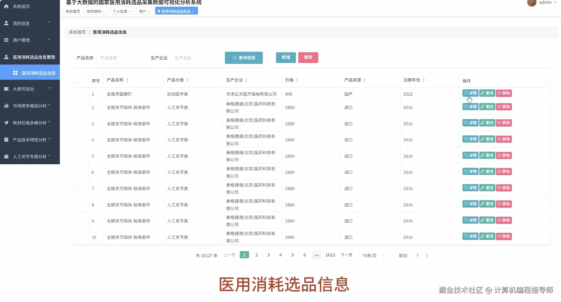 QQ20251001-232901.png