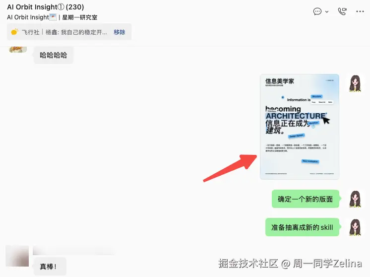 6月初-第一张版面设计