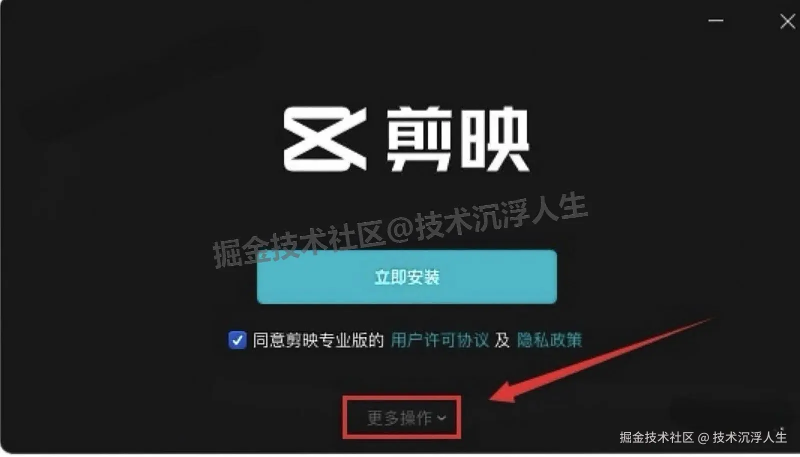 剪映专业版下载安装教程，附核心功能 + 真实用法，新手一看就会