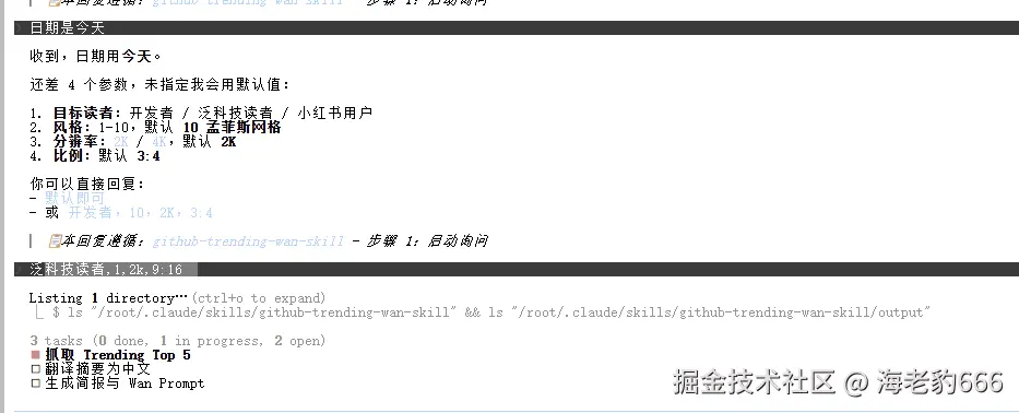 输入需求参数