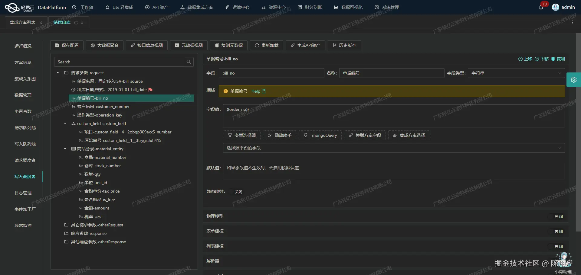 如何对接企业微信API接口