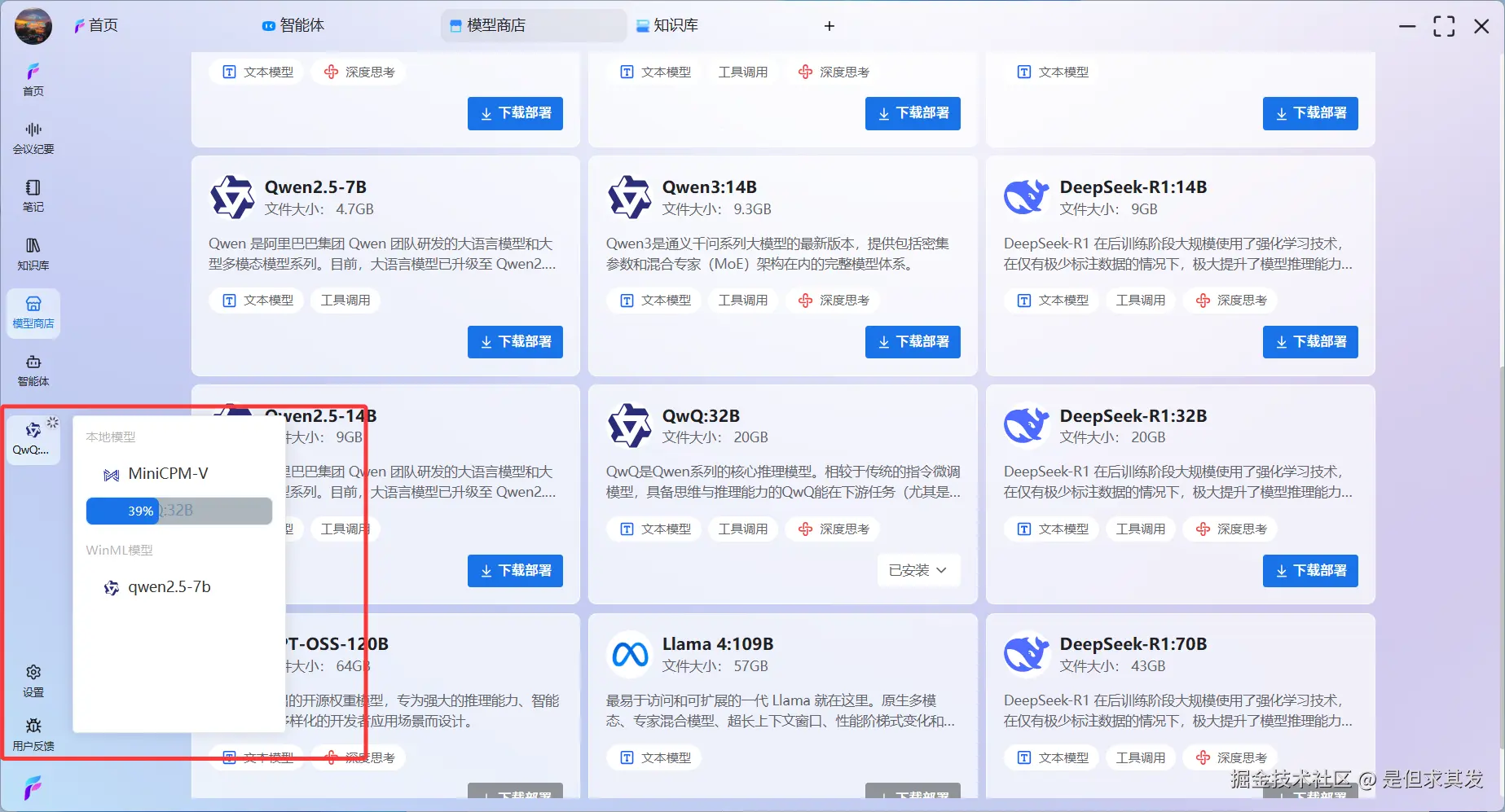 QQ20251124-181356.png