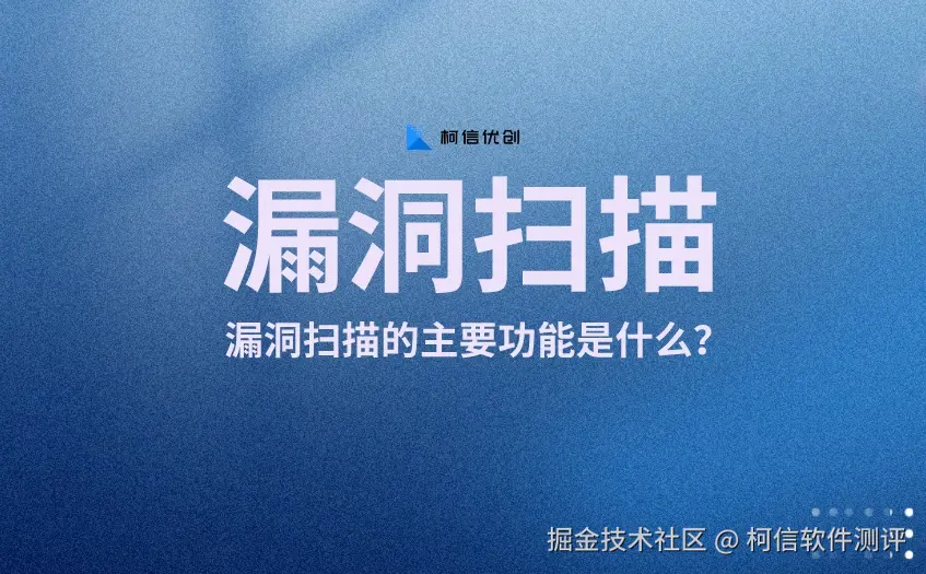 漏洞扫描 (7).jpeg