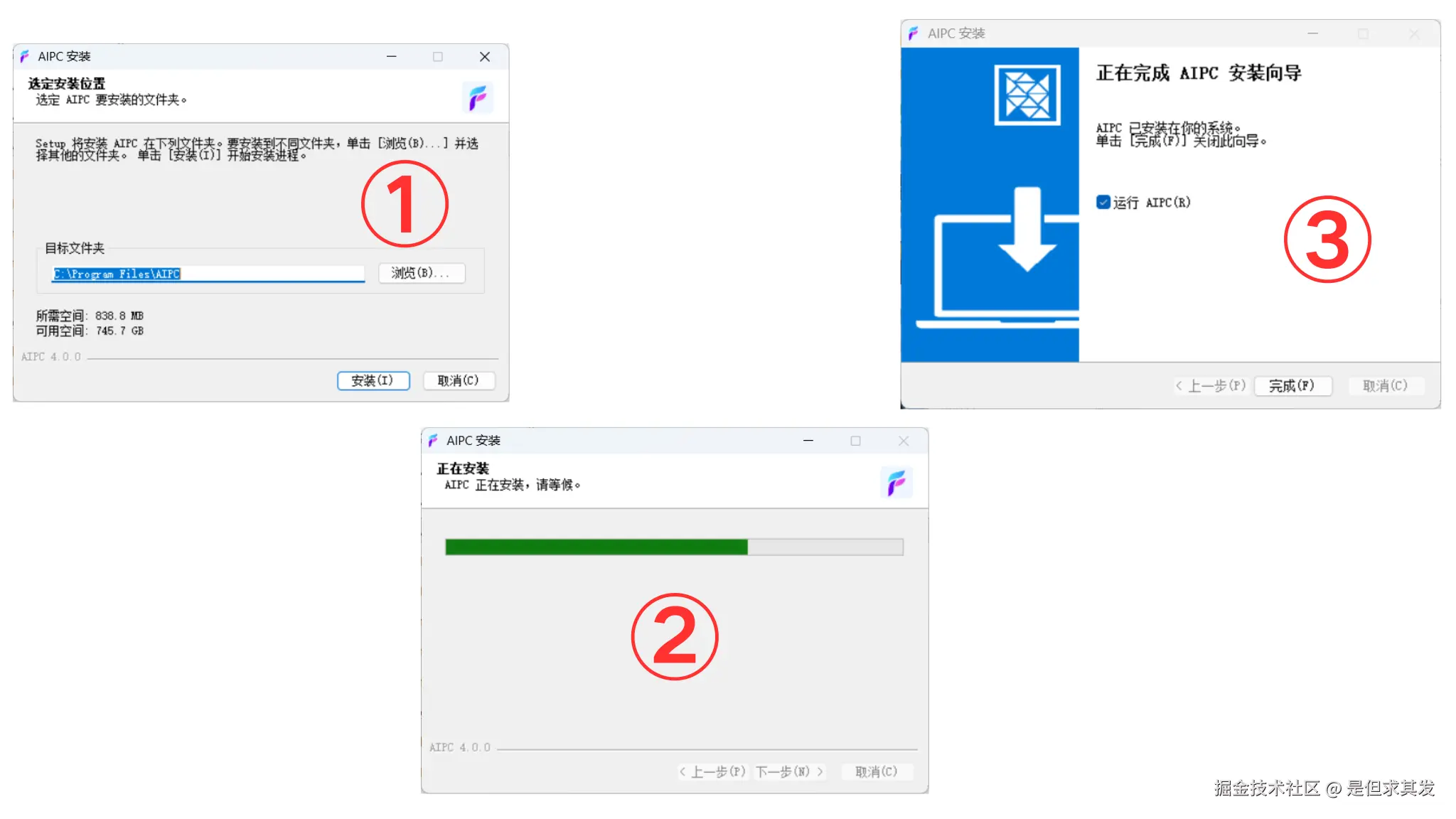 安装.png