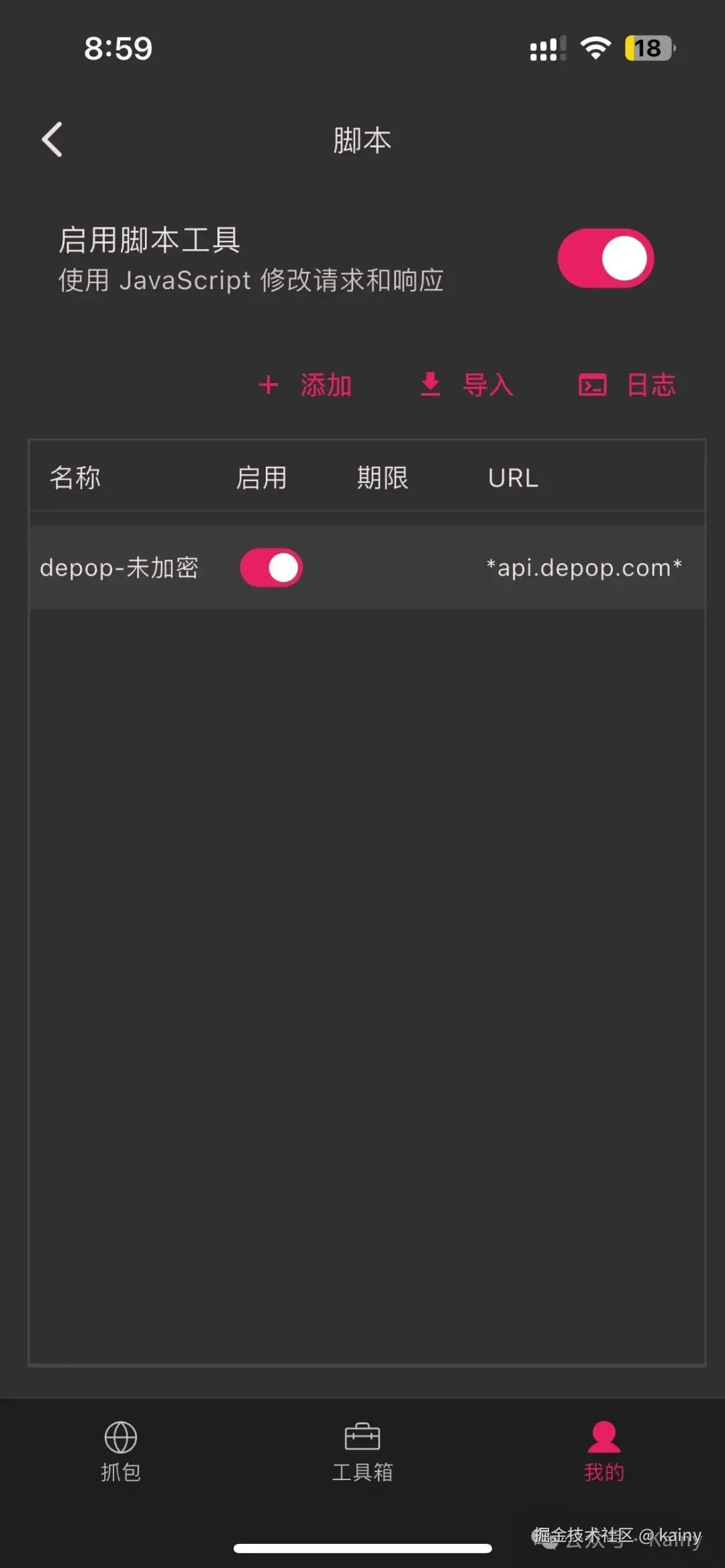 步骤3设置外部代理