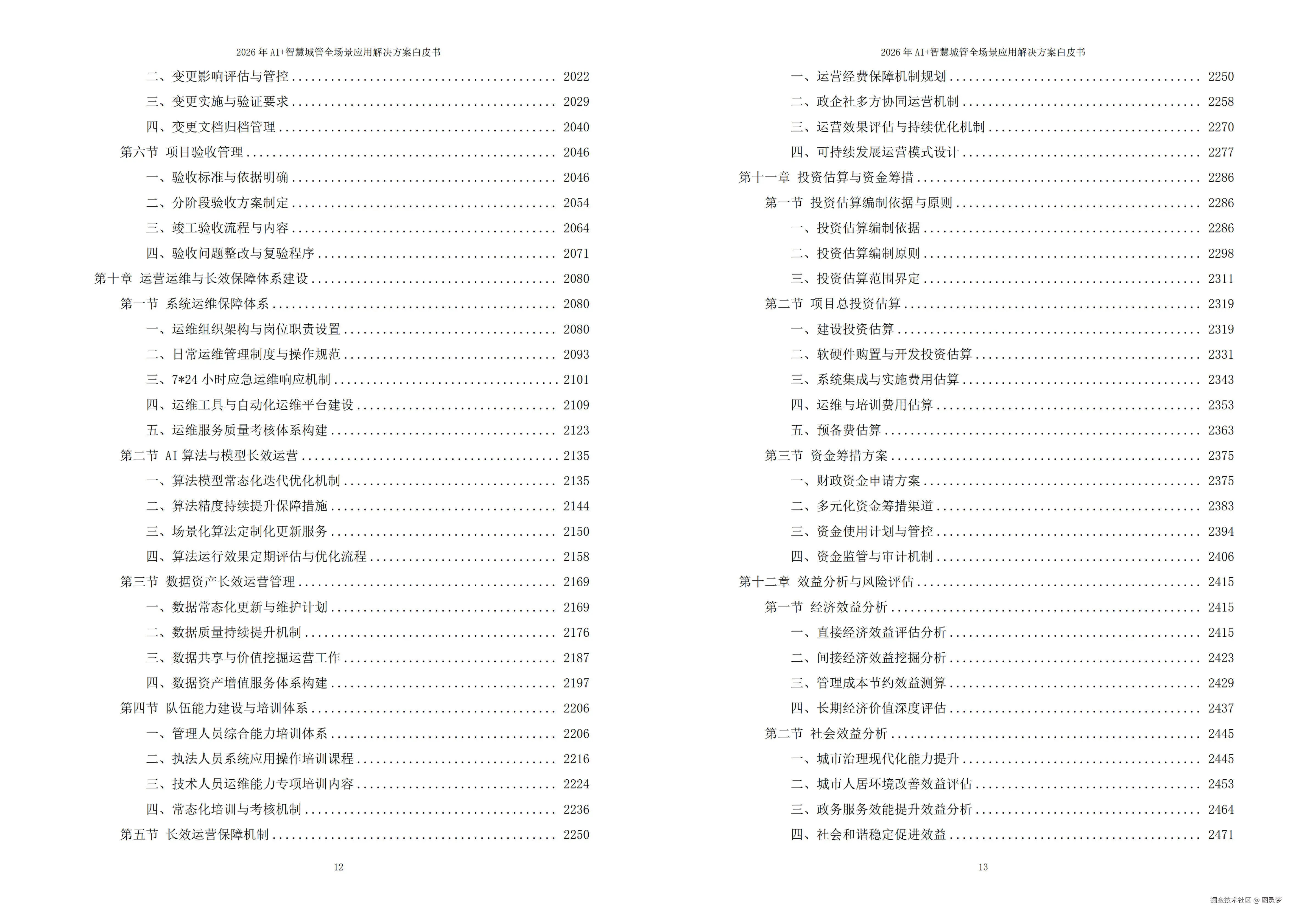 图片 9.jpg