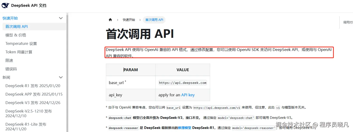 与OpenAPI兼容的API格式
