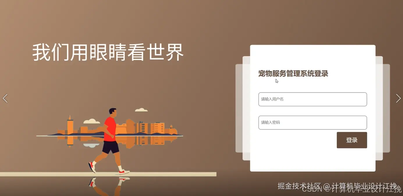 登录
